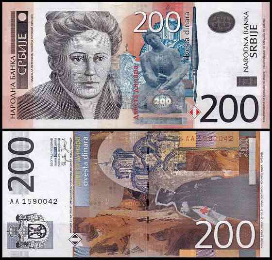 Serbia Сербія - 200 Dinara 2005 UNC Полтава