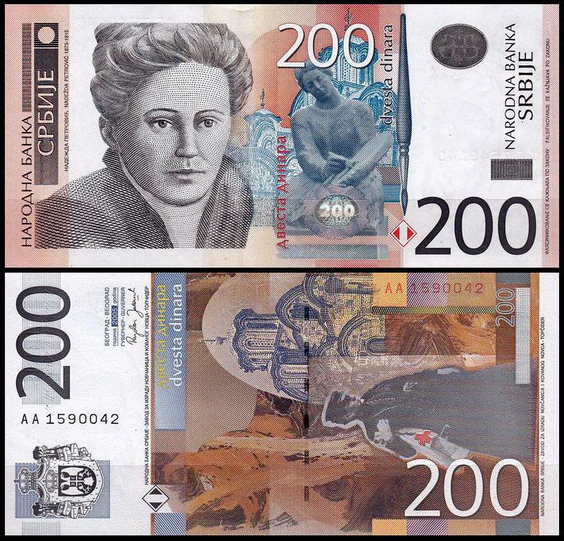 Serbia Сербія - 200 Dinara 2005 UNC Полтава - фото 1