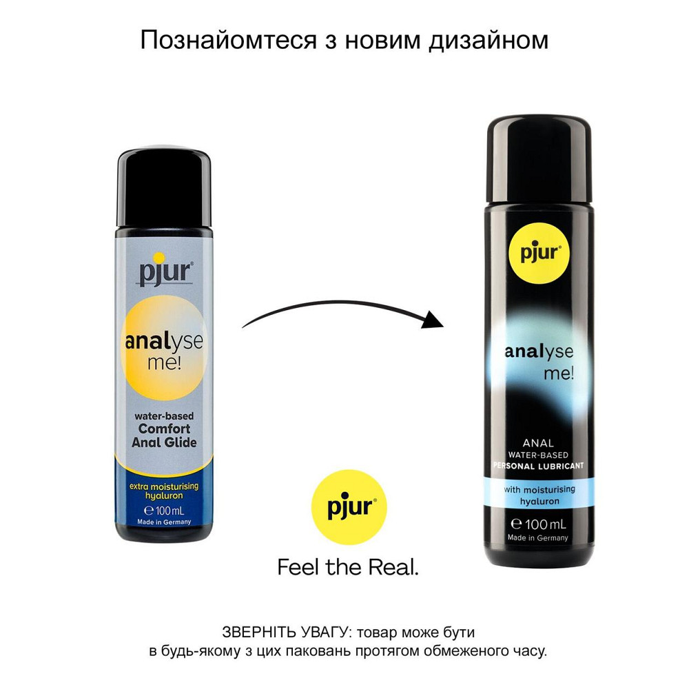 Анальный лубрикант pjur analyse me! Moisturising 100 мл, на водной основе, с гиалуроном Sex Aura Киев - изображение 3