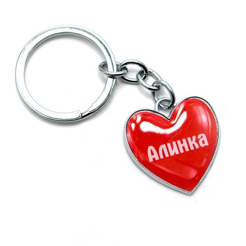 Брелок-підвіска серце Алінка Київ - фото 1