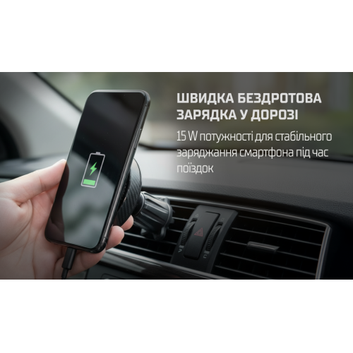 Магнітний тримач для мобільного телефону VOIN UHV-0606 з бездротовою зарядкою 15W на дефлектор Харків