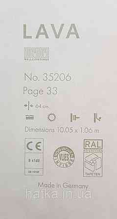 Обои виниловые на флизелине Marburg Lava метровые абстракция волны темно серые Киев