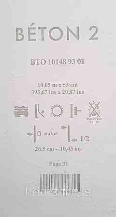Шпалери вінілові на флізеліні Caselio 0.53х10 Beton 2 під штукатурку під бетон сірий матові різні відтінки Київ