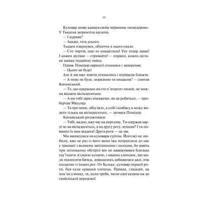 Книга На Західному фронті без змін - Еріх Марія Ремарк КСД (9786171517233) Вінниця