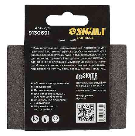 Губка шлифовальная четырехсторонняя 100×70×25мм P180 SIGMA (9130691) Ровно