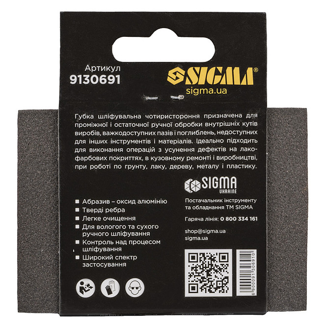Губка шлифовальная четырехсторонняя 100×70×25мм P180 SIGMA (9130691) Ровно - изображение 6