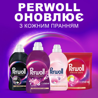 Гель для прання Perwoll Відновлення та аромат 3 л (9000101809619) Вінниця - фото 6