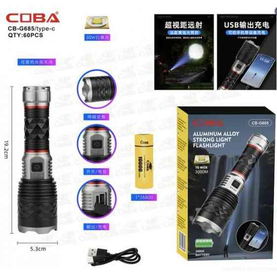 Ліхтарик ручний CB-G685 потужний світлодіодний акумуляторний для дому, вулиці та походів Одеса