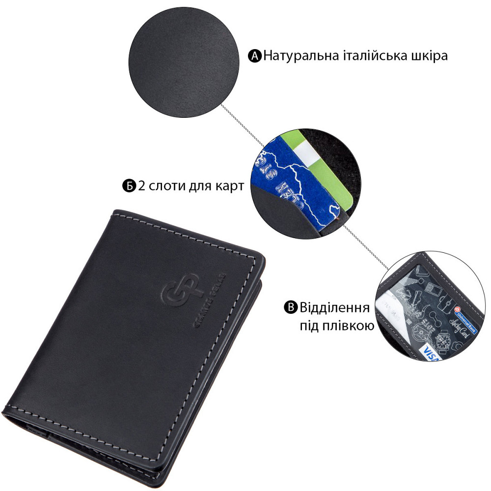 Обкладинка для ID-паспорта з натуральної шкіри GRANDE PELLE 11203 Чорна Київ - фото 3