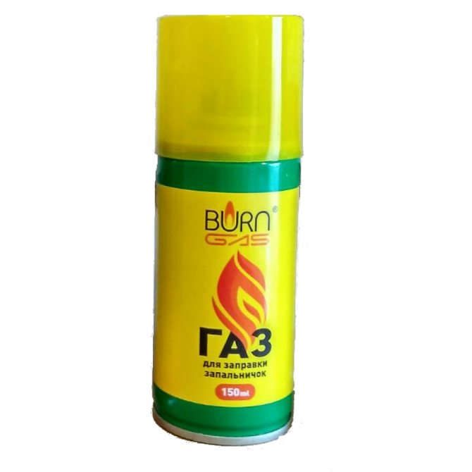 Газовый баллон для заправки зажигалок Burn Gas 150мл Полтава - изображение 1