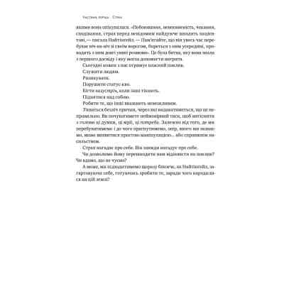 Книга Відвага кличе. Доля допомагає хоробрим - Раян Голідей Наш Формат (9786178120863) Вінниця