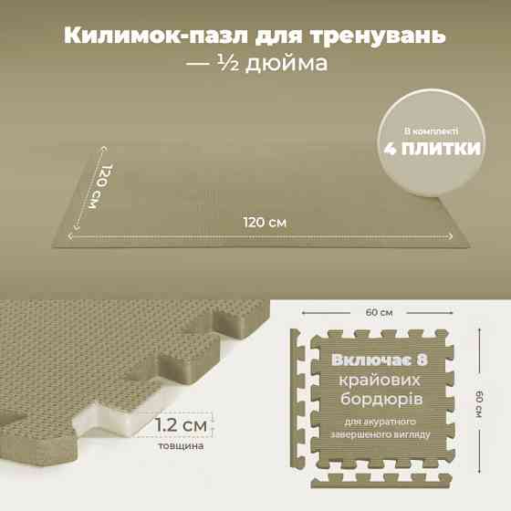 Мат-пазл (ластівчин хвіст) PowerPlay EVA Puzzle Mat 120 x 120 x 1.2 cм Оливковий PP4414 Каменское