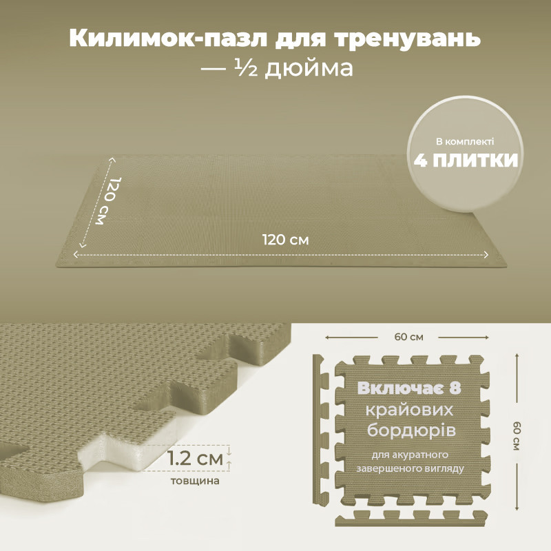 Мат-пазл (ластівчин хвіст) PowerPlay PP_4414 EVA Puzzle Mat 120x120x1.2 cм Оливковий Каменское - изображение 4