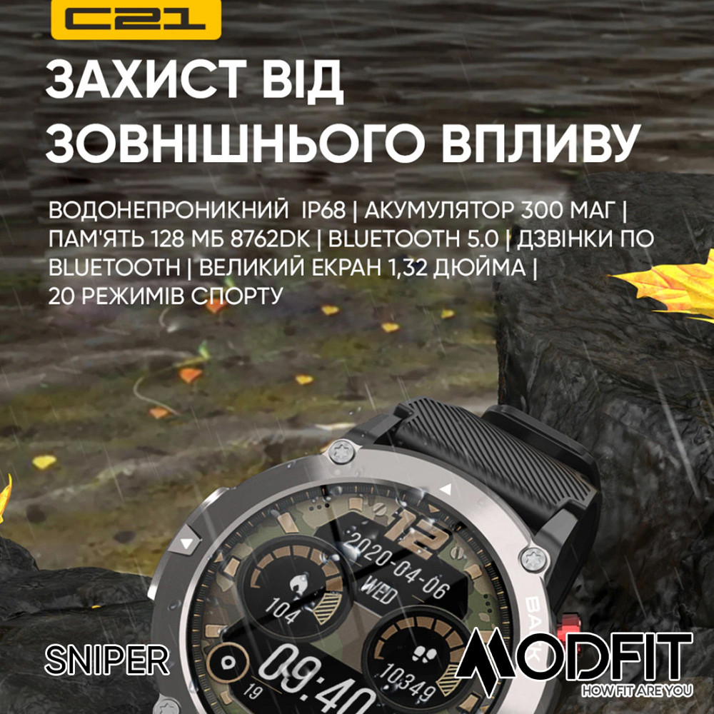 Modfit Sniper Black-Silver 36 мм. Киев - изображение 2