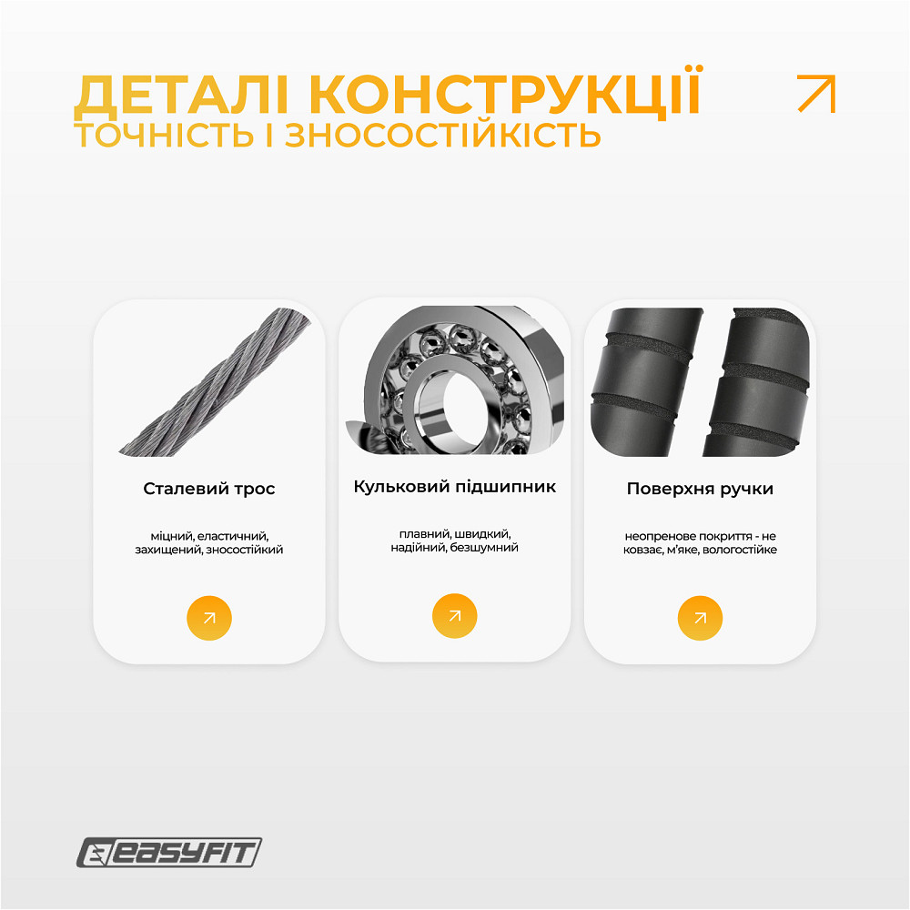 Скакалка з обважнювачем EasyFit Коломия - фото 5
