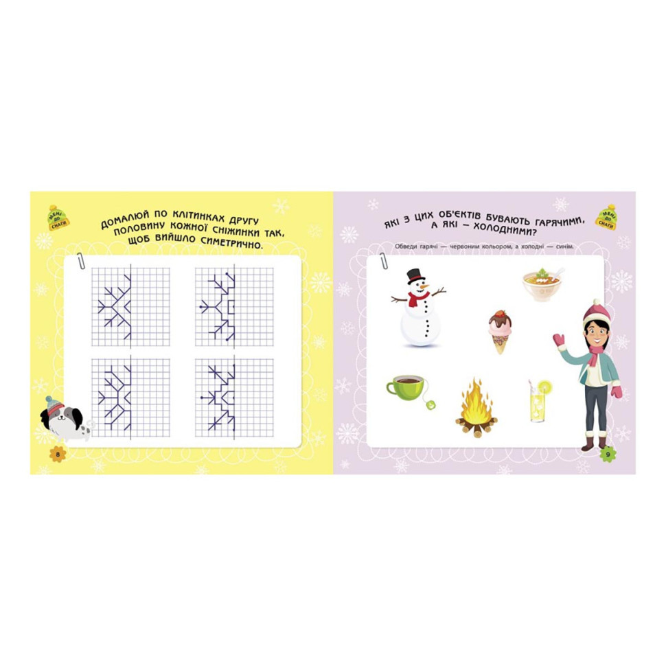 Ігри в дорогу: У горах Ранок 932008 українською мовою Вінниця - фото 2