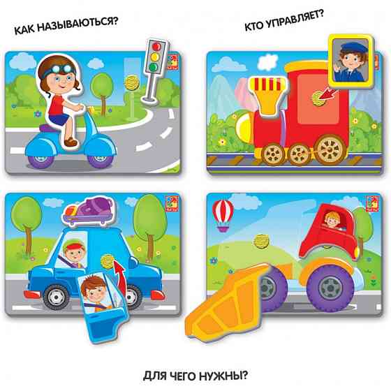 Детская настольная игра 