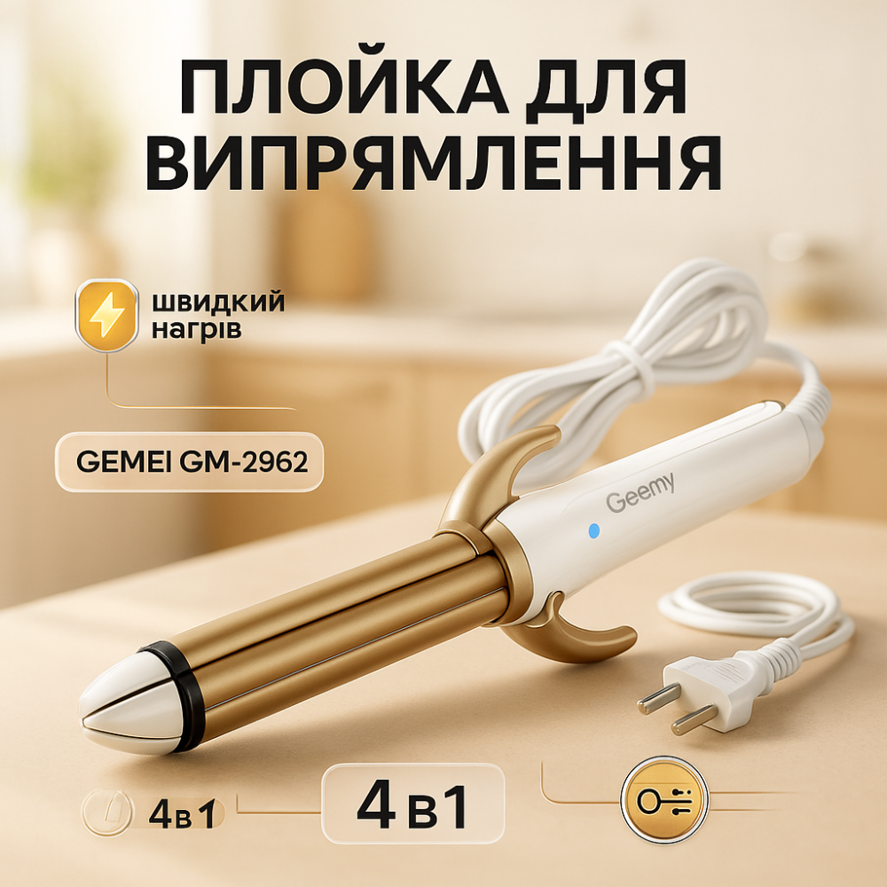 Эргономичный утюжок выпрямитель GEMEI, Лучший выпрямитель волос Плойка утюжок гофре LO-65 Львов - изображение 10
