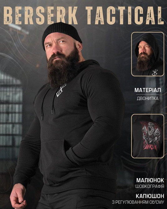 Худи maklin  Berserk ВТ5075 Одесса - изображение 6