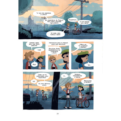 Комикс Скарб озера - Джейсон Пеммент Видавництво РМ (9786178512545) Винница - изображение 2