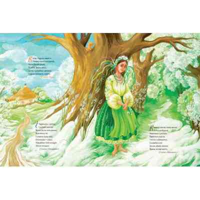 Книга Дитячий кобзар - Тарас Шевченко Видавництво Старого Лева (9789662909944) Винница