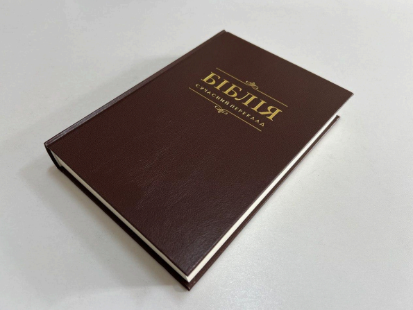 Библия с твердой обложкой, современный перевод, другое издание Киев - изображение 1