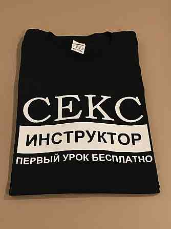 Футболка преміум Чоловіча СЕКС ІНСТРУКТОР перший урок безплатно Чернівці