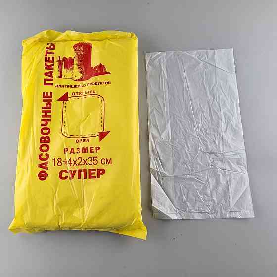 Фасовочные полиэтиленовые пакеты №9 (26х35) 0,900кг Башня Желтая (1 пачка) Харьков