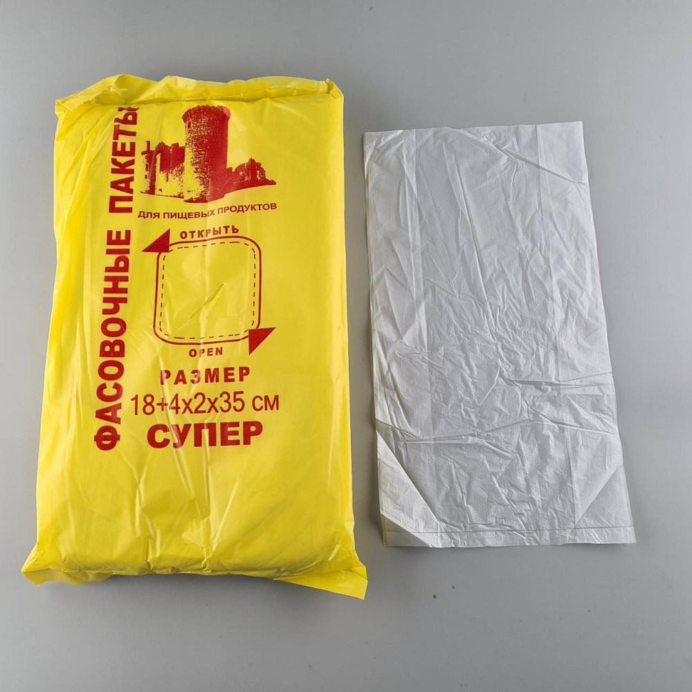 Фасовочные полиэтиленовые пакеты №9 (26х35) 0,900кг Башня Желтая (1 пачка) Харьков - изображение 2