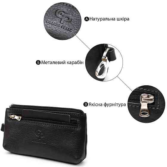 Ключниця з монетницею GRANDE PELLE 11371 Чорний Київ