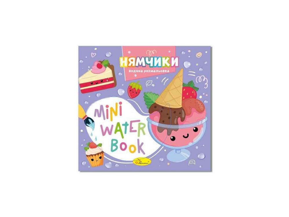 Розмальовка MINI Water Book Нямчики ТМ АПЕЛЬСИН Київ - фото 1