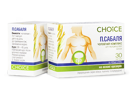 П.Сабаля 30 капс Чойс Киев - изображение 1