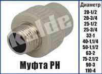 Муфта резьба наружная Kalde МРН ∅ 25х3/4" Харків
