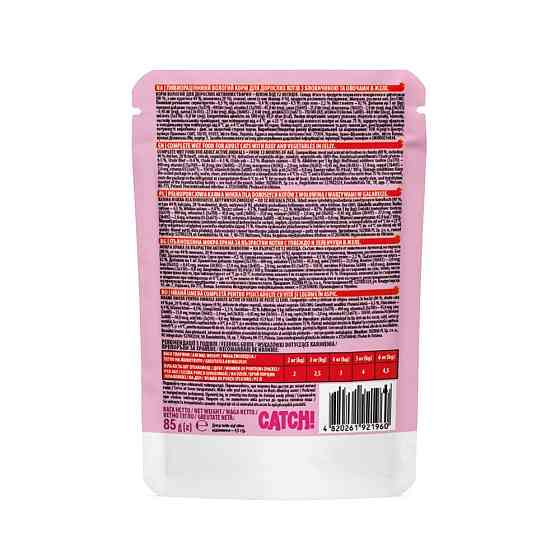 Корм влажный Catch! для взрослых кошек с говядиной и овощами в желе 85 г Киев