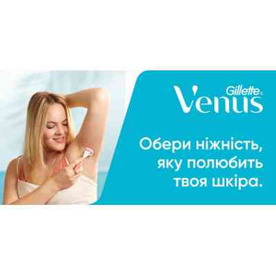 Бритва Gillette Venus Extra Smooth з 1 змінним картриджем (7702018487202/7702018323012) Вінниця