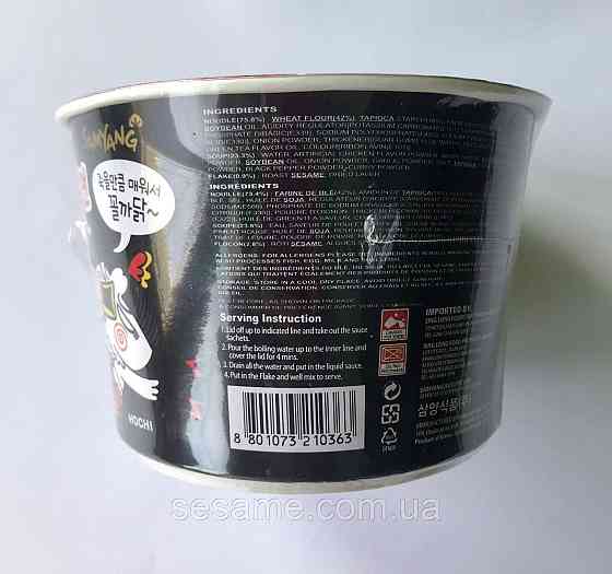 Корейська локшина в стаканчику дуже гостра Samyang Buldak Hot Chicken Ramen Big Bowl 105г Харків