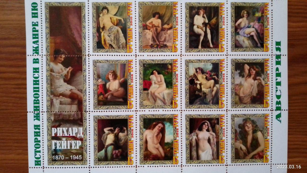 История живописи в жанре НЮ. Не официальный выпуск (Д-4) Полтава - изображение 1