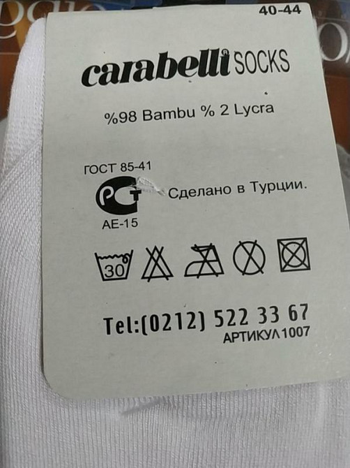 Чоловічі антибактріальні шкарпетки білі carabelli 85-41 р. 40-44 Славута - фото 3