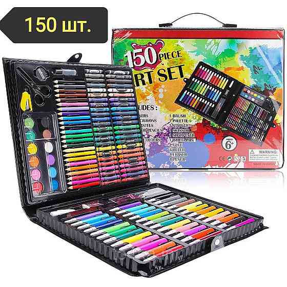 Видеообзор! Детский художественный набор для рисования Art set 150 предметов, Набор для творчества Каменец-Подольский
