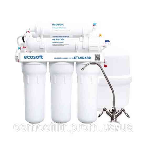Фильтр обратного осмоса Ecosoft Standard с минерализатором (MO650MECOSTD) Киев