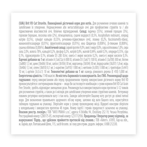 Влажный корм Brit Grain Free Veterinary Diets Struvite для кошек при лечении и для профилактики мочекаменной болезни. Киев - изображение 6