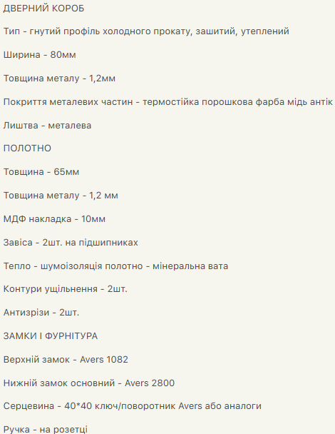 Двері вхідні Наші Двері ОПТИМА Б-262 Мідь антик/ПВХ Дуб темний 860х2040 мм Київ - фото 3