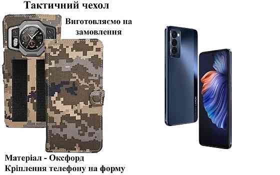 Тактический чехол для realme 12 4G, realme 12 5G, realme 12x, крепится к снаряжению на липучке Киев