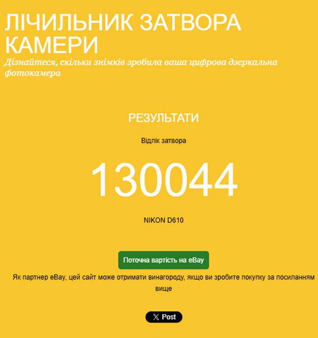 Фотоаппарат Nikon D610 Киев - изображение 4