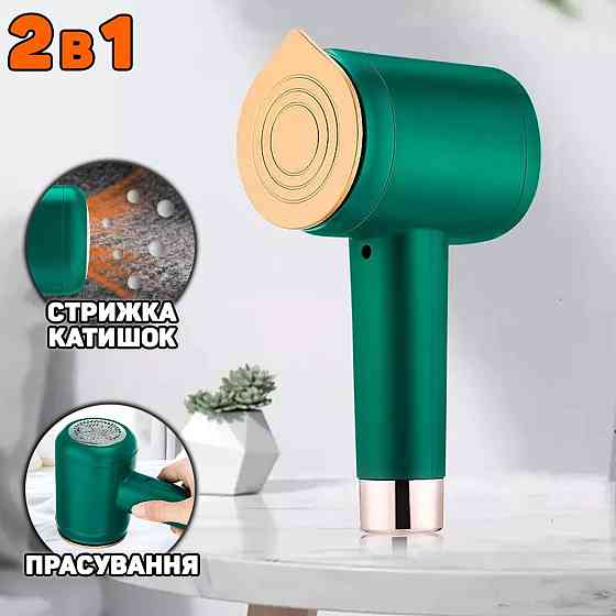 Дорожня праска + машинка від катишок 2в1 Multifunctional ironing and trimming Київ