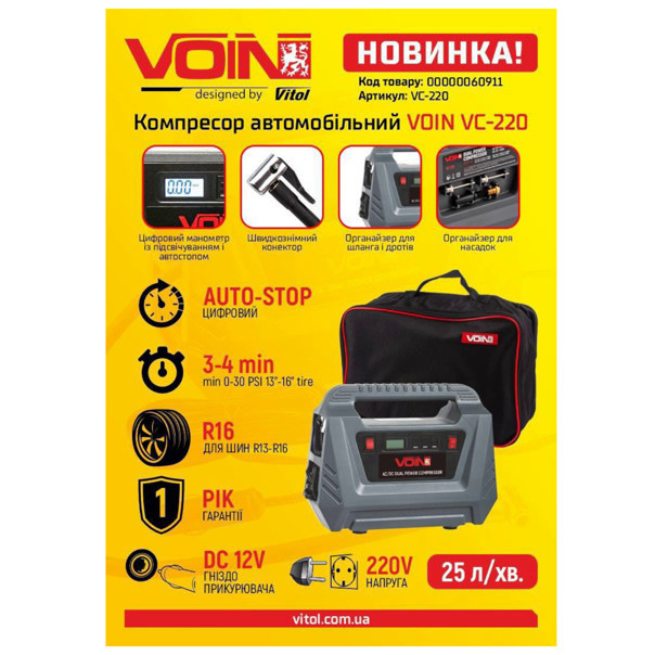 Компрессор 10атм/ 25л/10а/1,8м шланг/прикур/12-220в/насадки/автостоп/сумка Мукачево - изображение 8