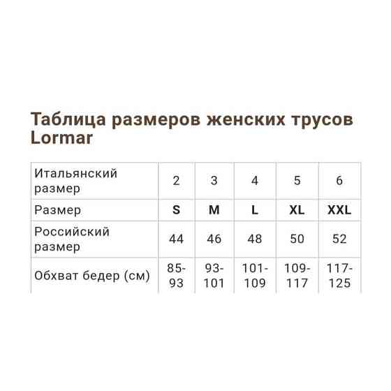 Сексуальний комплект білизни чорний з мережива 75В  lormar Romantic Славута