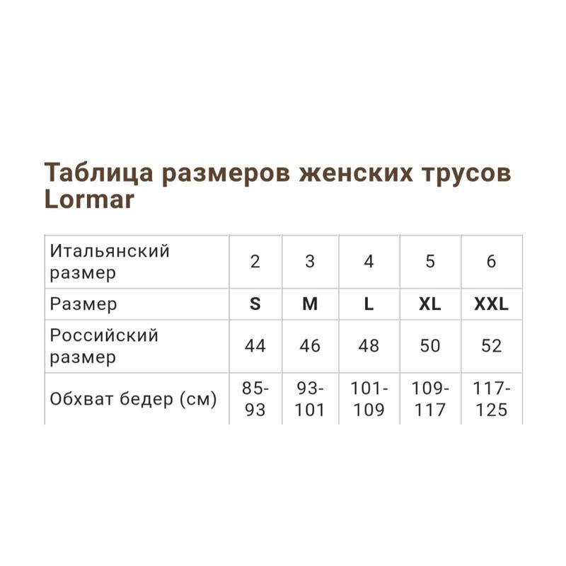 Сексуальний комплект білизни чорний з мережива 75В  lormar Romantic Славута - фото 6
