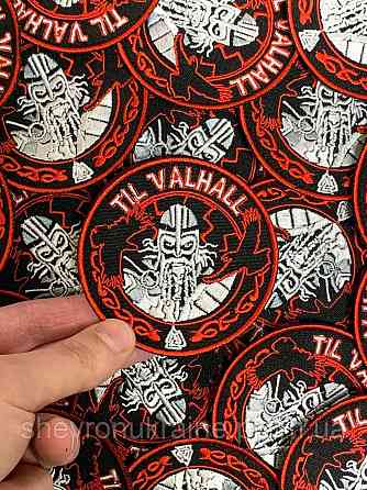 Шеврон TIL VALHALLA (Форма круг. На липучке) Размер 8см Киев