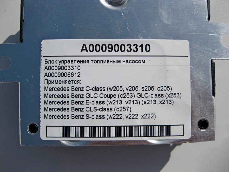 Mercedes-Benz  A0009003310 Блок керування паливним насосом GLC C253 X253 E-Class W213 CLS C257 S-Class W222 Одесса - изображение 4